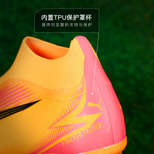 小李子PUMA彪马ULTRA MATCH+ MG短钉中端足球鞋成人男107760 03 - 图3