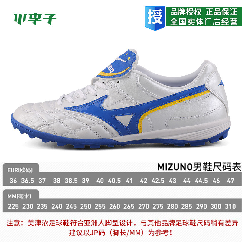 小李子正品mizuno wave cup tf足球鞋 小李子足球装备网足球鞋