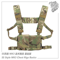 AFG Ape Force SS Tactical Chest Hang MK3 Base Version Combined Vest FCSK LV119 Extinction 500D 500D CR002