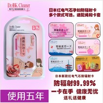 Japans Dr BK Cleaner tourmaline radiation protection card pregnant womens radiation protection card attached to mobile phone radiation protection sticker