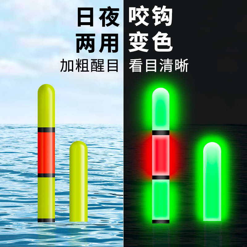 变色矶钓漂大吃铅电子漂湖库大物夜光漂矶竿远投路滑漂阿波路亚漂 - 图2
