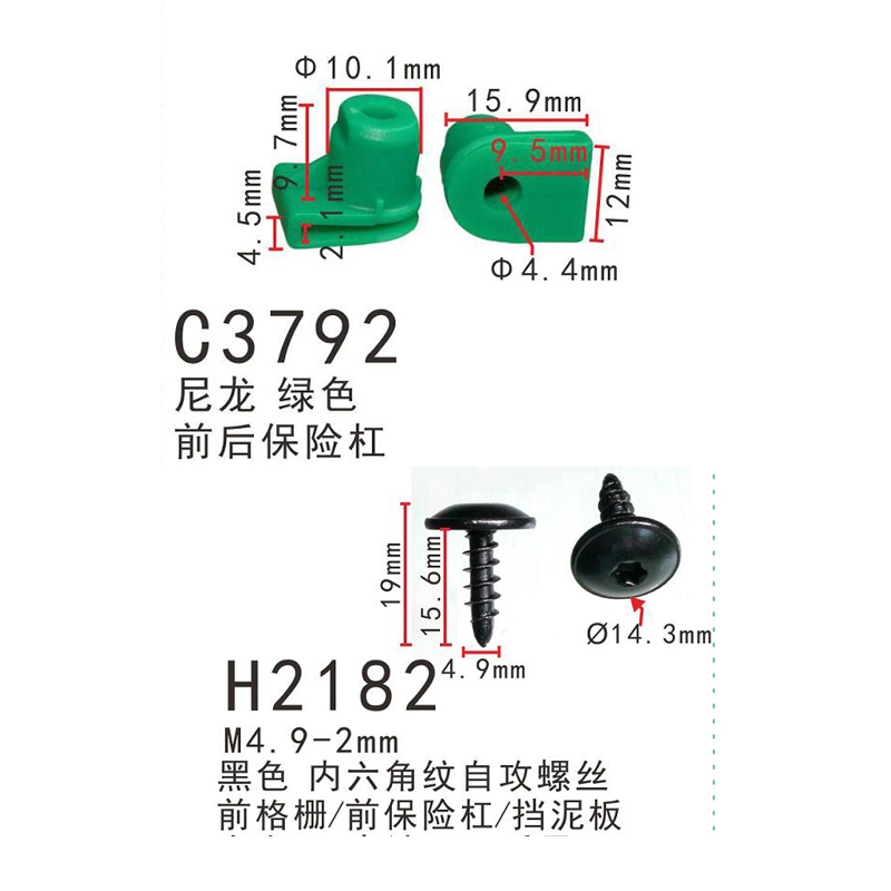 奥迪A4LA6LA3A5A7Q2LQ3Q5Q7Q8S3S4S5TT前后保险杠固定夹螺母螺丝 - 图0