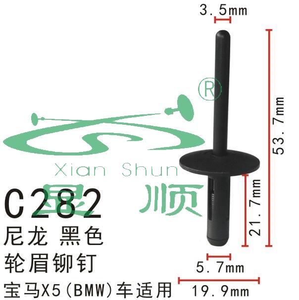 宝马X1X3X5X6轮眉铆钉卡扣膨胀固定拉钉卡子前后护板饰板轮眉卡子 - 图1