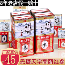 Pharmacys new ginseng Gao Lis Changbai Mountain 6 years root No sugar red ginseng sheet whole ginseng Korean gift box