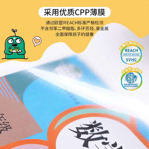 麦思考环保包书皮自粘磨砂透明书膜小学生用一年级16KA4初中防水 - 图0