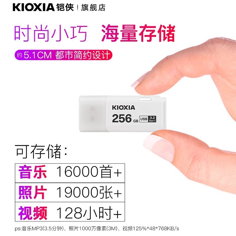 铠侠u盘u301官方正品大容量高速usb3.0汽车载电脑优盘定制刻字32g