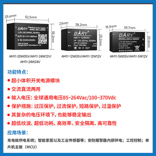 AC-DC降压模块220V交流转直流稳压开关电源5/12/24V低功耗小体积 - 图0