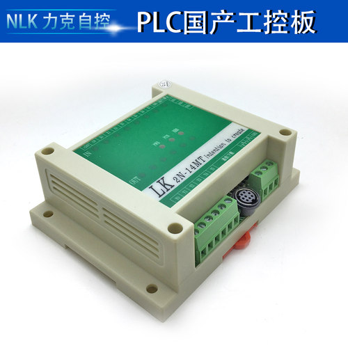 FX2N-14MT工控板 国产PLC、PLC板、PLC工控板、在线下载监控 - 图2