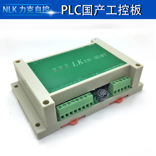 FX2N-20MT2AD工控板 国产PLC、PLC板、PLC工控板、在线下载监 - 图2