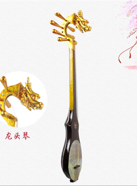 龙头琴道具乐器道具木头制作