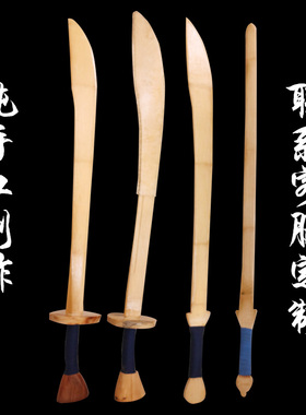 戏曲道具刀竹子京剧刀包羊皮刀批