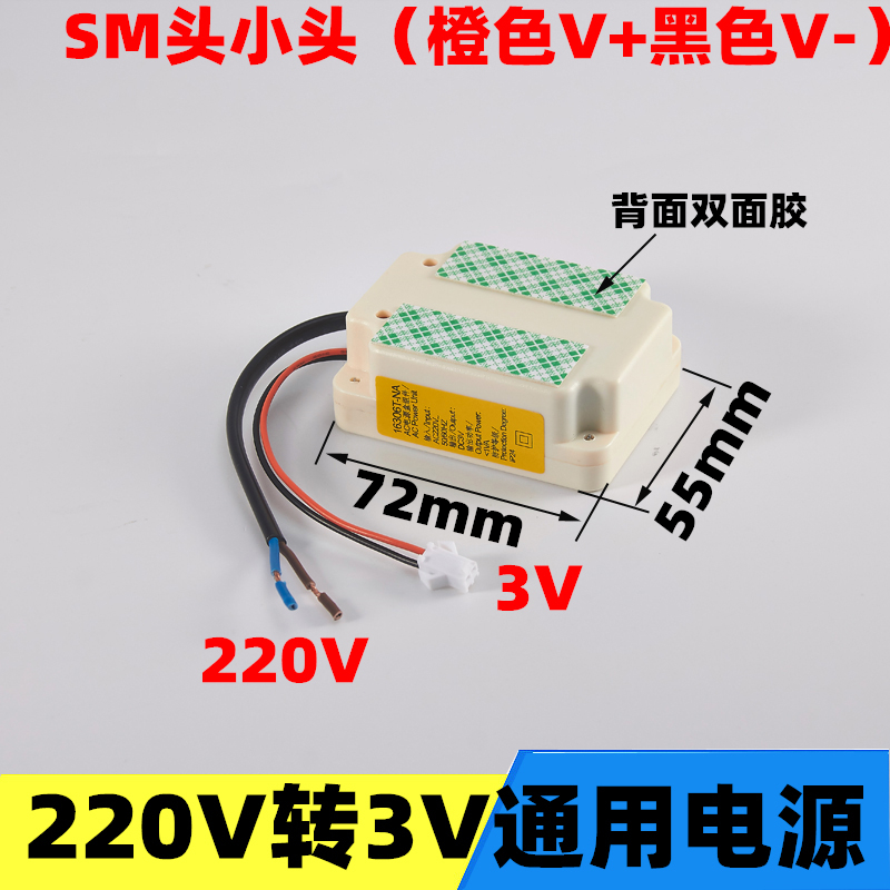 小便斗感应器电源盒16306T-NA220V转DC3V变压器电源适配器 - 图1