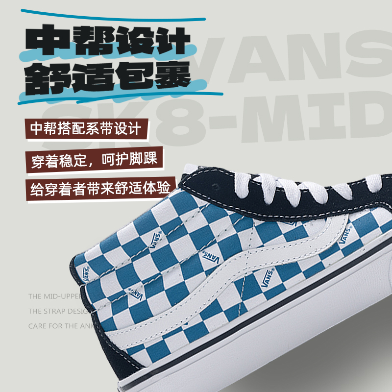 VANS范斯男女鞋SK8-Mid经典蓝白棋盘格舒适休闲鞋中帮板鞋滑板鞋 - 图0