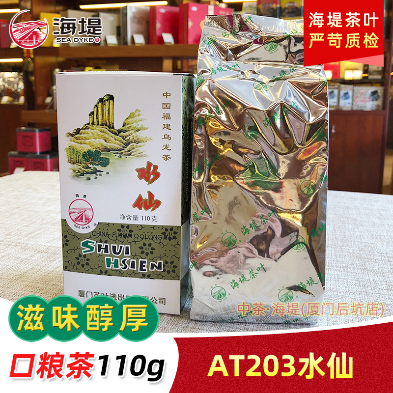 中茶海堤牌茶叶 AT203水仙福建乌龙茶 110克/盒口粮茶足火浓香-图0