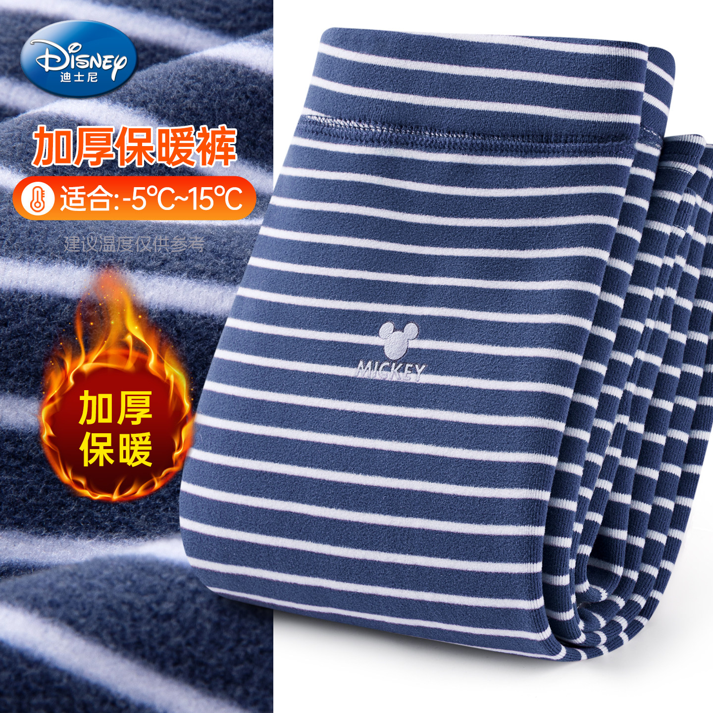 迪士尼童装女童保暖裤小女孩秋冬校园神器内穿棉毛裤儿童加绒秋裤,淘宝优惠券,粉丝福利购,淘宝优惠卷