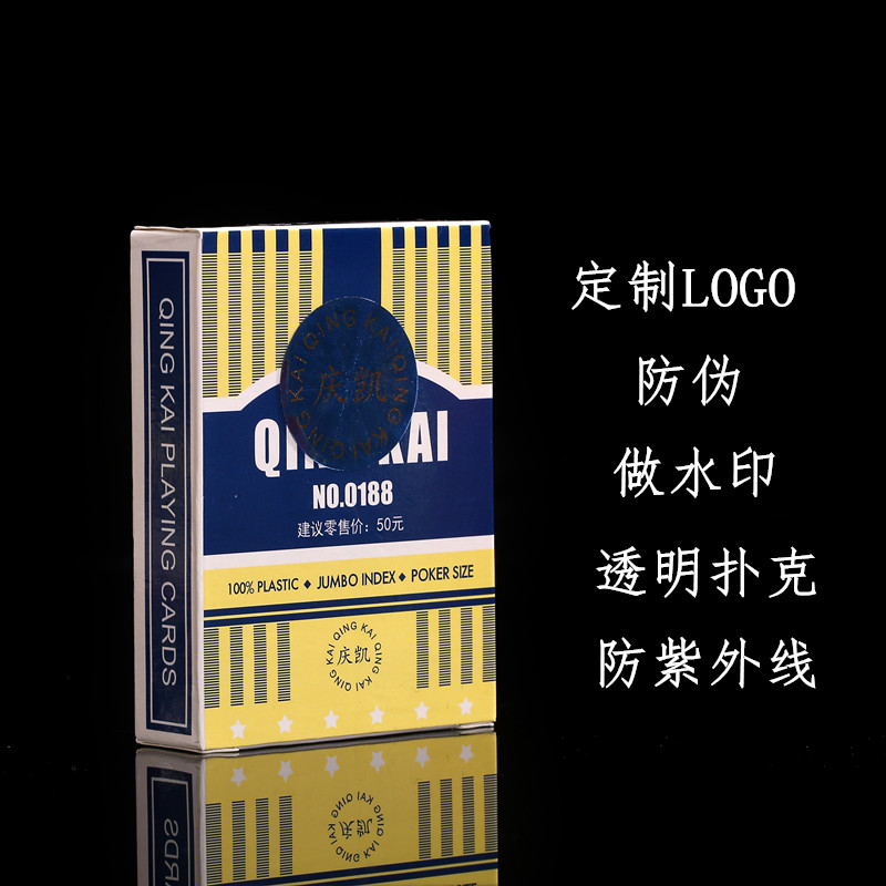 定制大字磨砂防水塑料扑克德州扑克牌庆凯0188棋牌室适用