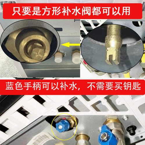 菲斯曼壁挂炉锅炉补水阀补水钥匙手柄开关旋钮配件工具阀门扳手 - 图2