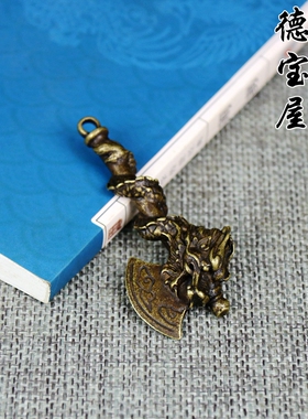 纯铜实心挂件有龙斧子随身携带