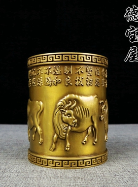 黄铜复古怀旧书房五牛图铜笔筒