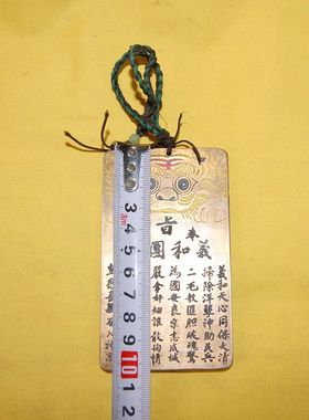 古玩实心黄铜令牌