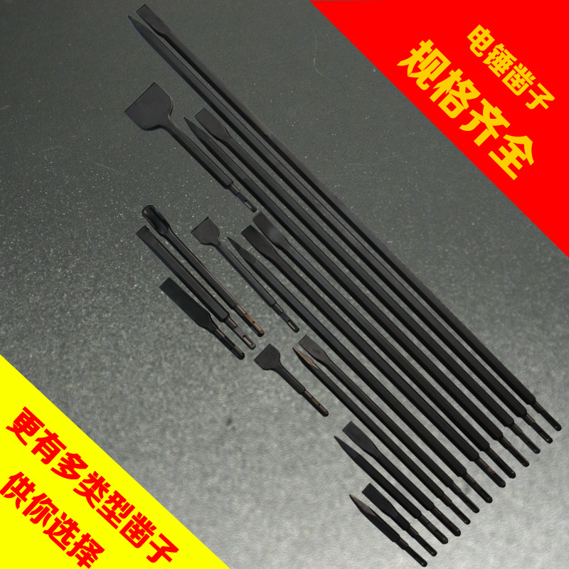 电锤冲击钻头尖镐头扁凿子方柄四坑加长一米混凝土开槽扁铲墙镐钎