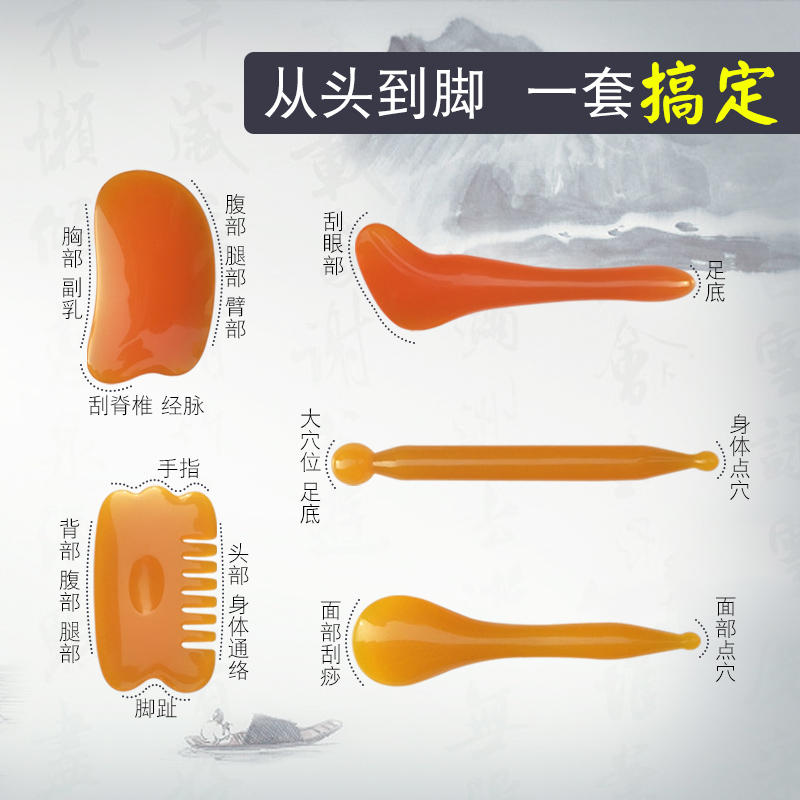 蜜蜡面部眼部点穴拨筋棒全身通用养生刮痧板头疗足底按摩工具套装_虎窝淘
