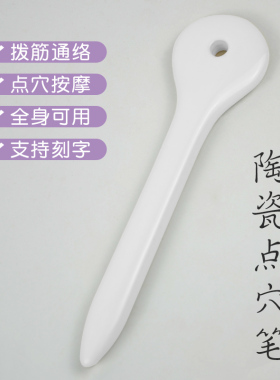 表面光滑有手感可水洗点穴笔