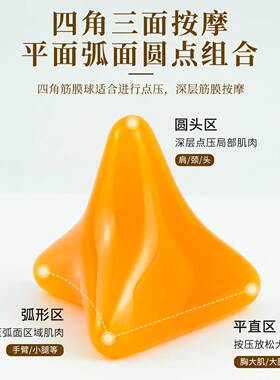 树脂四角按摩器颈肩肌肉放松刮筋