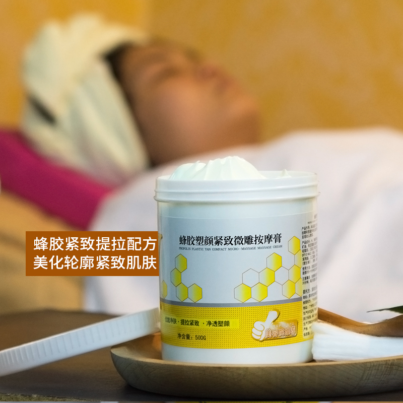 蜂王乳脸部提拉紧致深层清洁按摩膏霜面部V脸美容院专用院装500克-图0