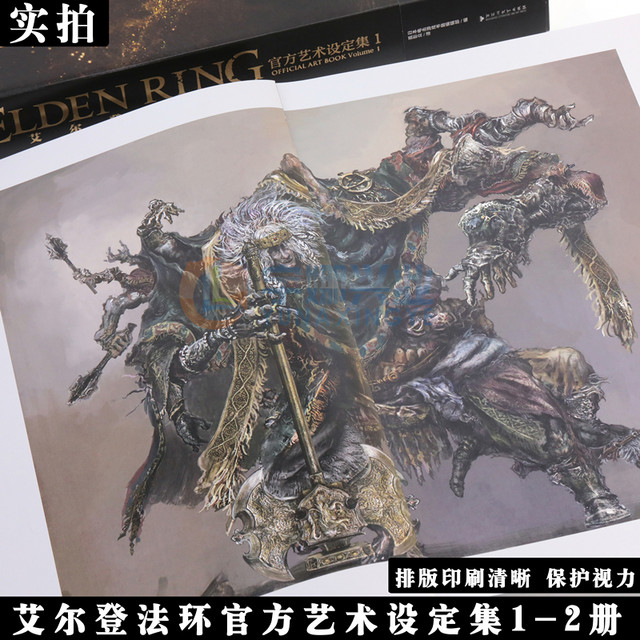 Elden Fargo Official Art Settings Volume 1-2