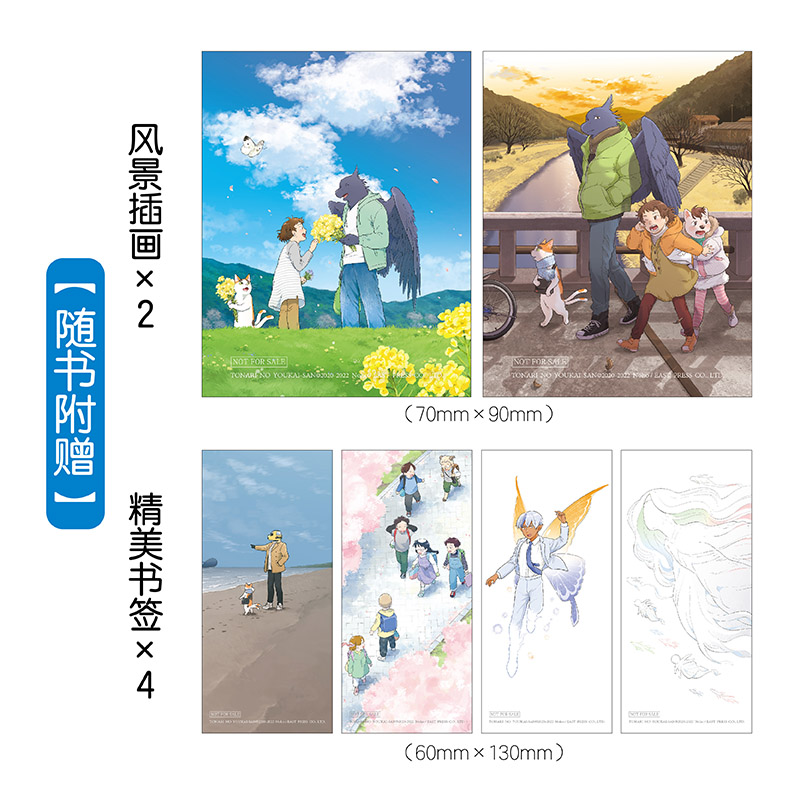 现货正版【赠书签×2+风景插画×4】 与妖为邻漫画3-4 套装2册 简体中文野步同名TV 危机逼近，时空错乱 完结篇 天闻角川 - 图0