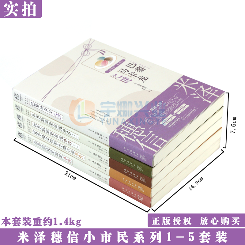 正版米泽穗信小市民系列小说 1-5册套装5册春季限定草莓挞事件+夏季限定热带水果芭菲+秋季限定栗冰菓作者青春校园推理天闻角川-图1