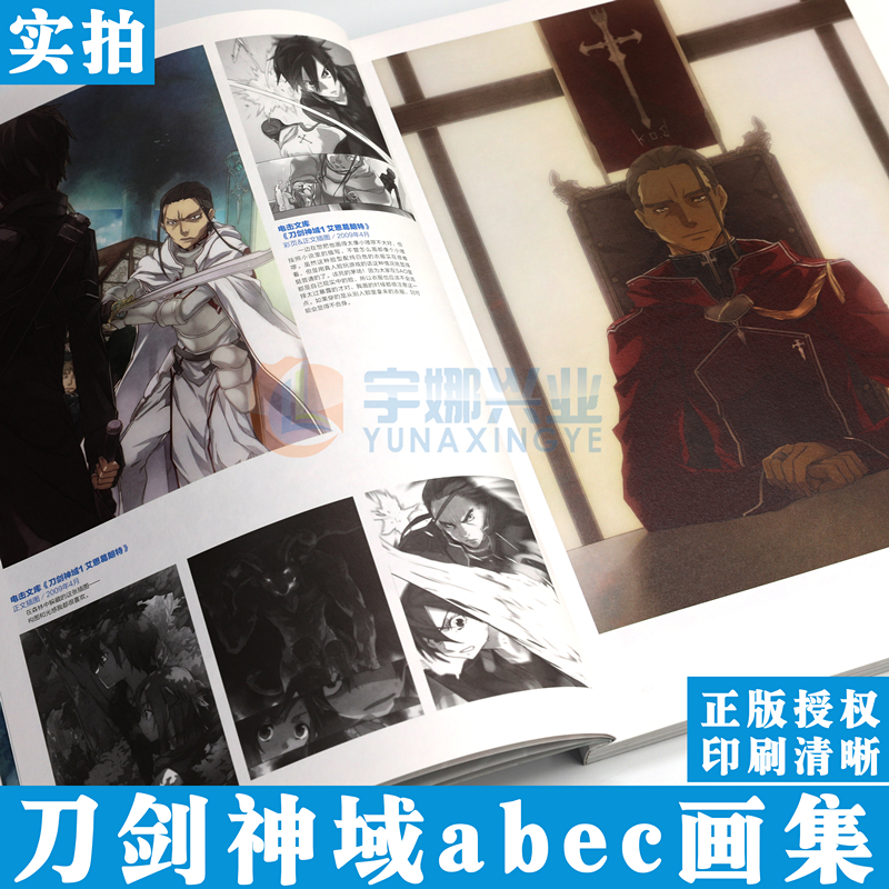 正版 刀剑神域 abec 画集 刀剑神域官方原画集刀剑神域小说周边美术插画集艺术设定集临摹动漫画册刀剑神域动画周边幻想书天闻角川 - 图3