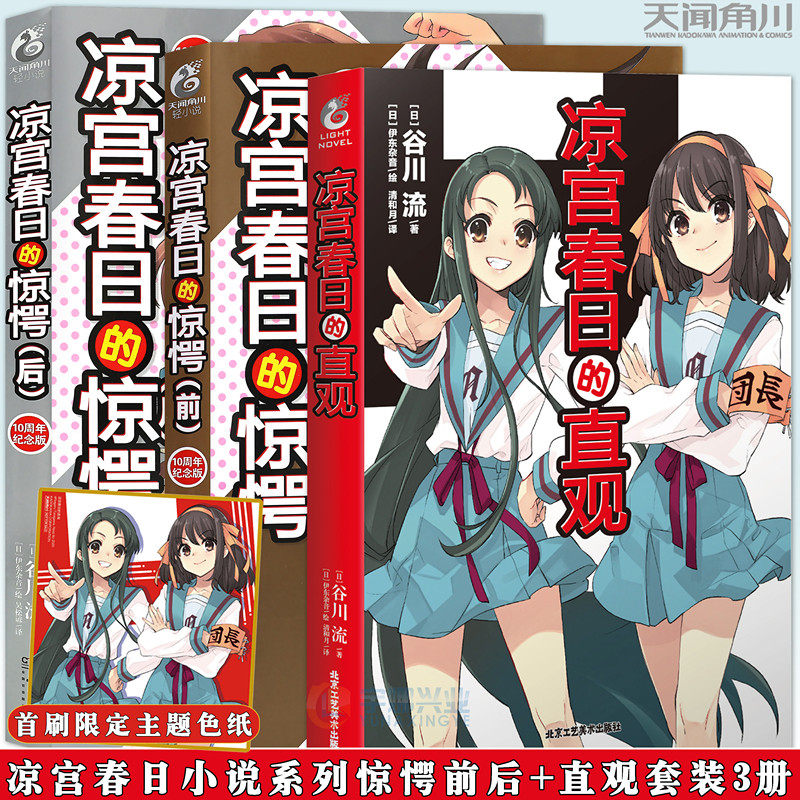 凉宫春日sos 新人首单立减十元 22年1月 淘宝海外