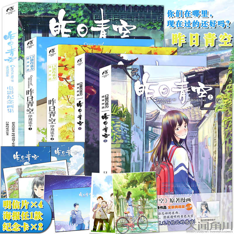 昨日青空 新人首单立减十元 21年9月 淘宝海外 昨日青空 新人首单立减十元 21年9月 淘宝海外