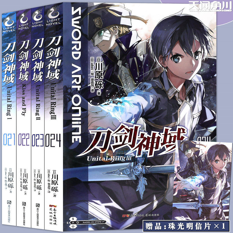 日本长刀 新人首单立减十元 21年8月 淘宝海外