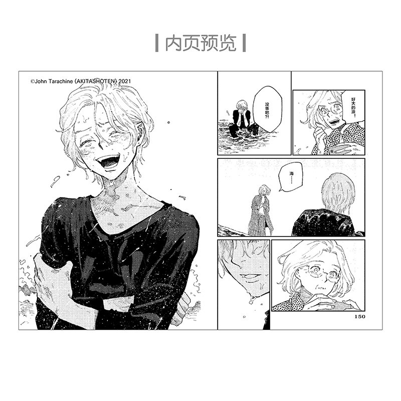 现货【胶卷风书签×4+明信片×2】正版 迎海踏浪般的终幕漫画1-2  套装2册 追寻自我的女性励志之作 日本女性励志漫画书 天闻角川 - 图0