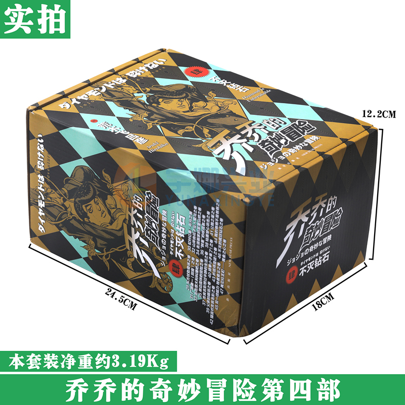正版【杜王町地图+人物贴纸+贴纸×2+明信片×4】乔乔的奇妙冒险第四部不灭钻石29-47册 乔乔漫画19册中文简体荒木飞吕彦日漫 新星