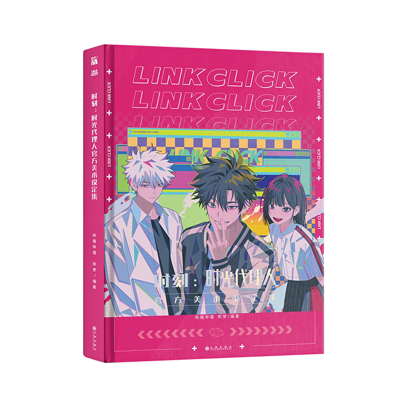 现货【赠品多多】正版 时刻:时光代理人官方美术设定集1-2 哔哩哔哩 哔梦著 豆瓣b站高分国漫动漫实体书抓帧全彩漫画畅销书籍
