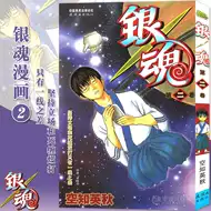 银魂漫画 新人首单立减十元 21年8月 淘宝海外 银魂漫画 新人首单立减十元 21年8月 淘宝海外