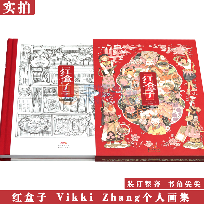 现货特典版红盒子：Vikki Zhang个人画集复古八音盒设计国风插画集水彩临摹动漫画册艺术绘画技法书漫友-图1