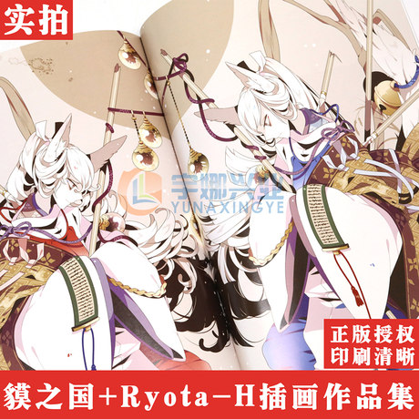 Genuine Set Of 2 Copies Of Ryota H Illustration Work Collection Tapir Country 樒 Work