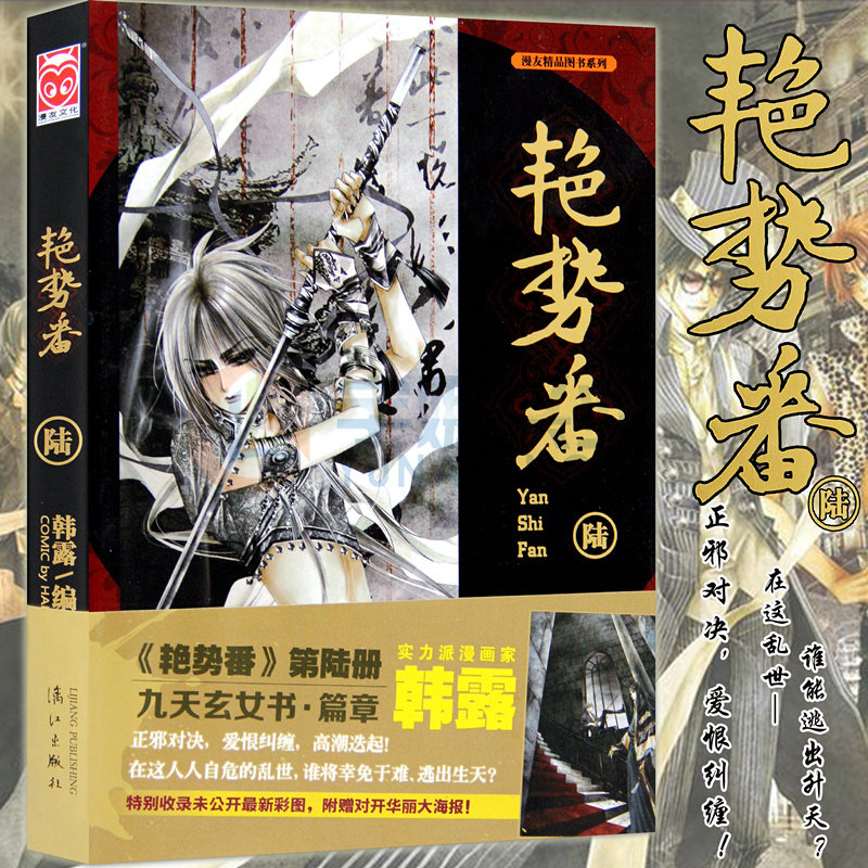 韩露漫画 新人首单立减十元 22年2月 淘宝海外