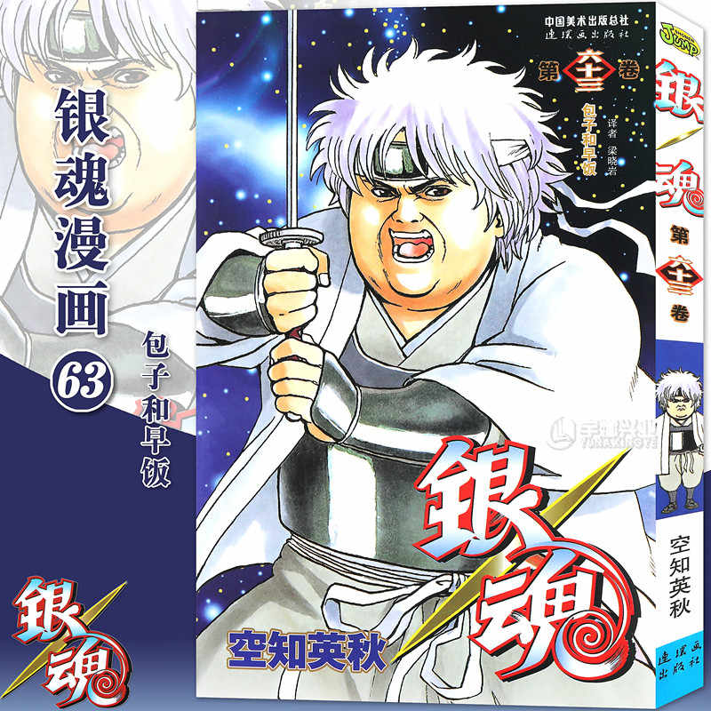 银魂正版 新人首单立减十元 22年3月 淘宝海外