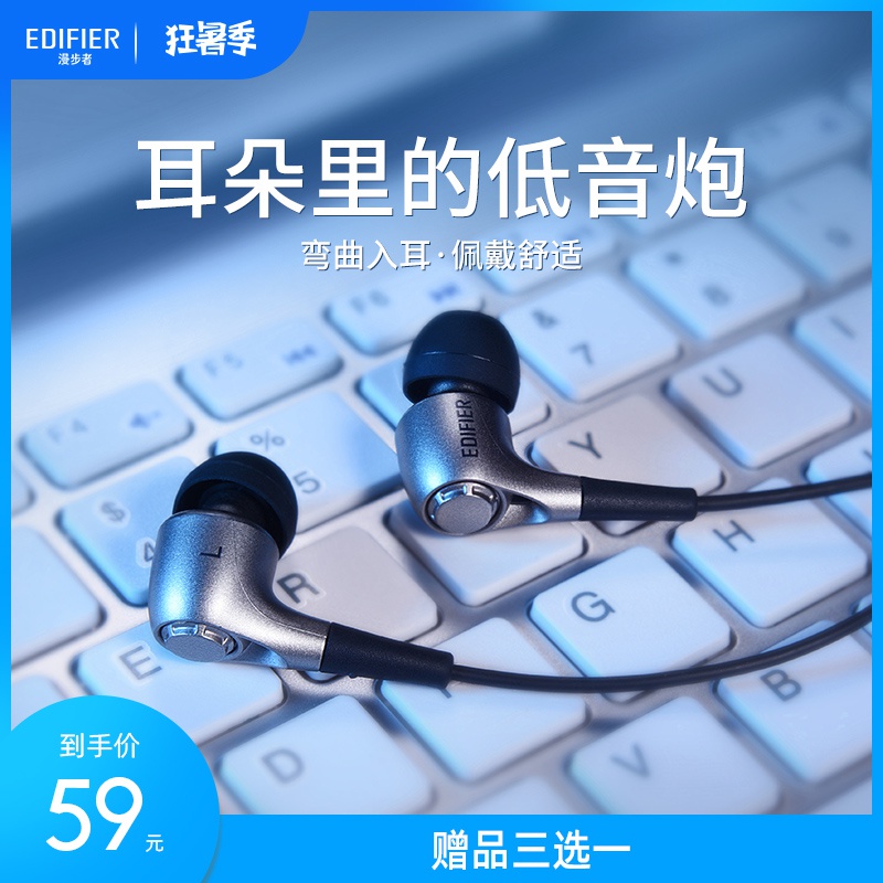 Edifier/漫步者 H230P手機耳機入耳式重低音炮通用有線控耳塞帶麥男女音樂蘋果安卓膝上型電腦吃雞耳麥高音質