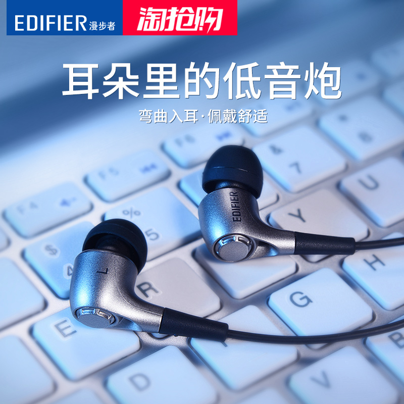 Edifier/漫步者 H230P手機耳機入耳式重低音炮通用有線控耳塞帶麥男女音樂蘋果安卓膝上型電腦吃雞耳麥高音質
