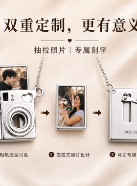 照片项链可刻字钛钢不掉色礼物