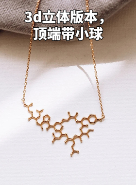 化学纯银项链催产素医学生礼物