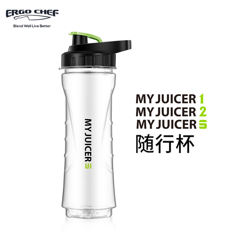 ERGO CHEF MY JUICER 1代2代s代原汁機榨汁機原裝杯隨手隨行杯子