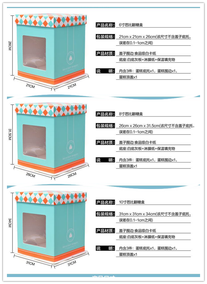 芭比娃娃翻糖蛋糕加高双层蛋糕盒 加厚6寸/8寸10寸开窗4层气球盒